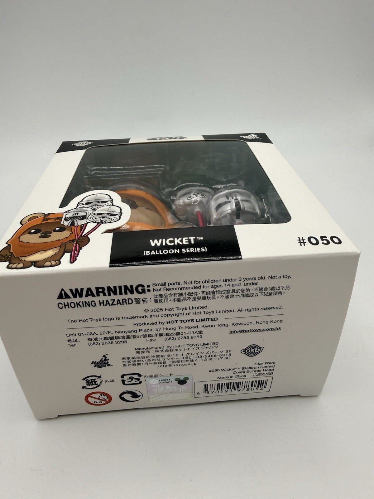 Cosbi Hot Toys Balloon Series Star Wars 050 Wicket by Cosbi | Sensales