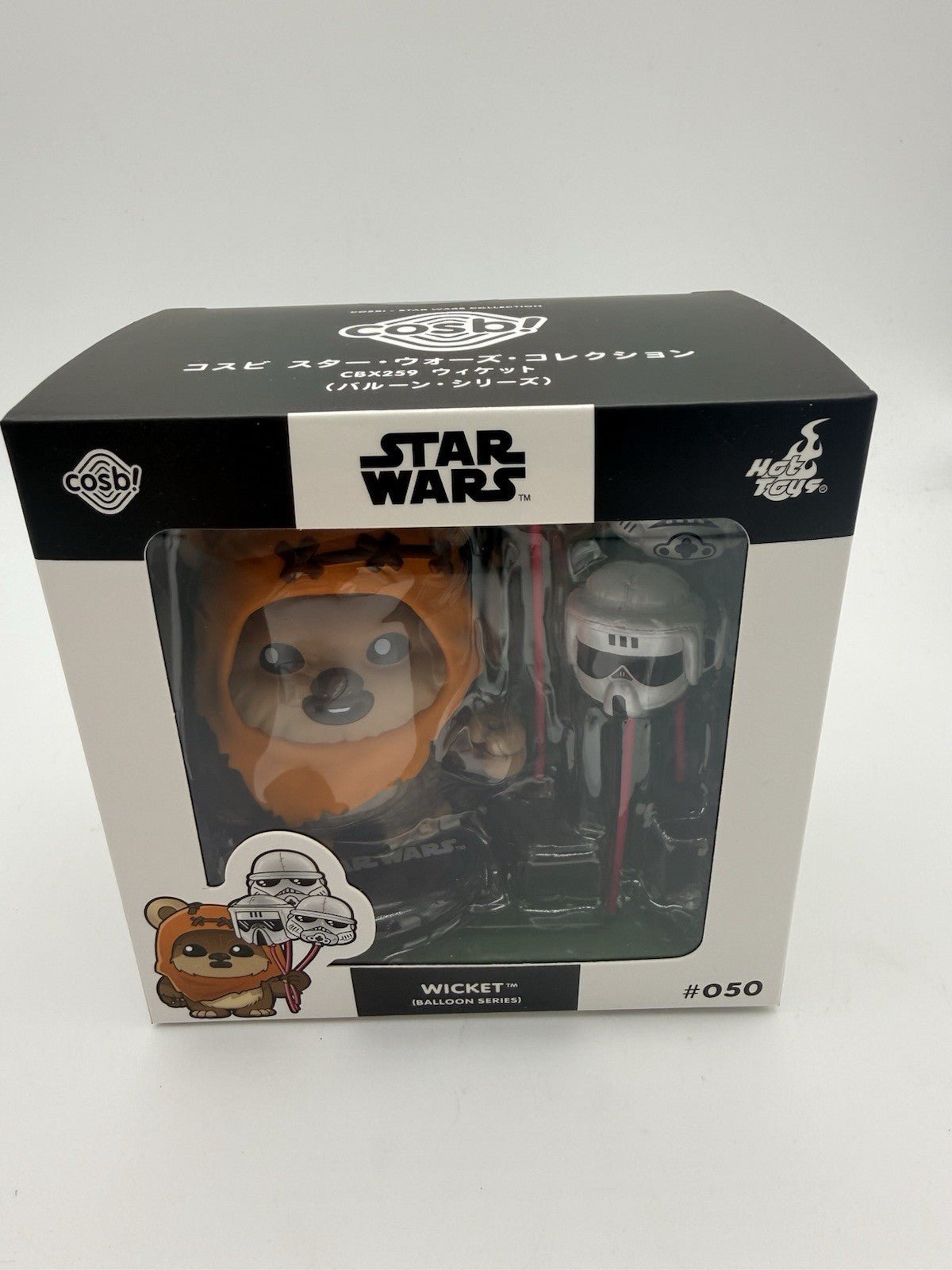 Cosbi Hot Toys Balloon Series Star Wars 050 Wicket by Cosbi | Sensales