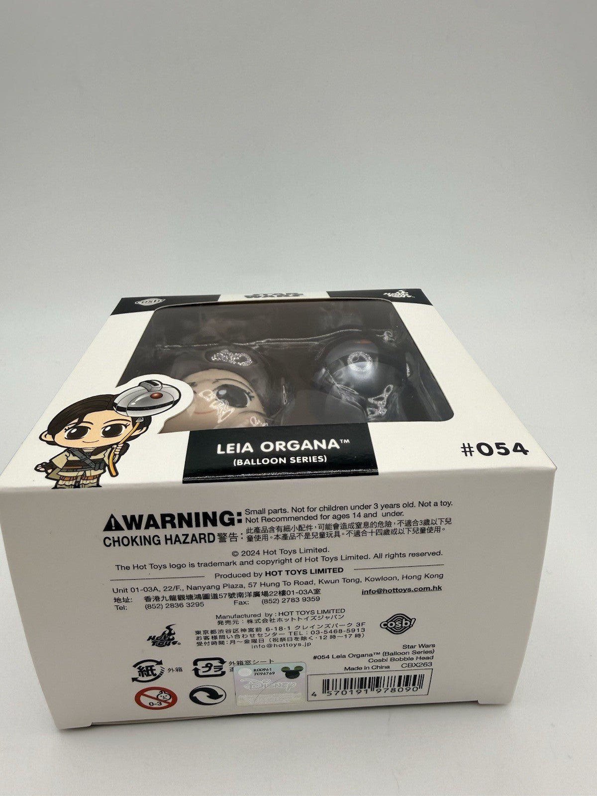 Cosbi Hot Toys Balloon Series Star Wars 054 Leia Organa by Cosbi | Sensales