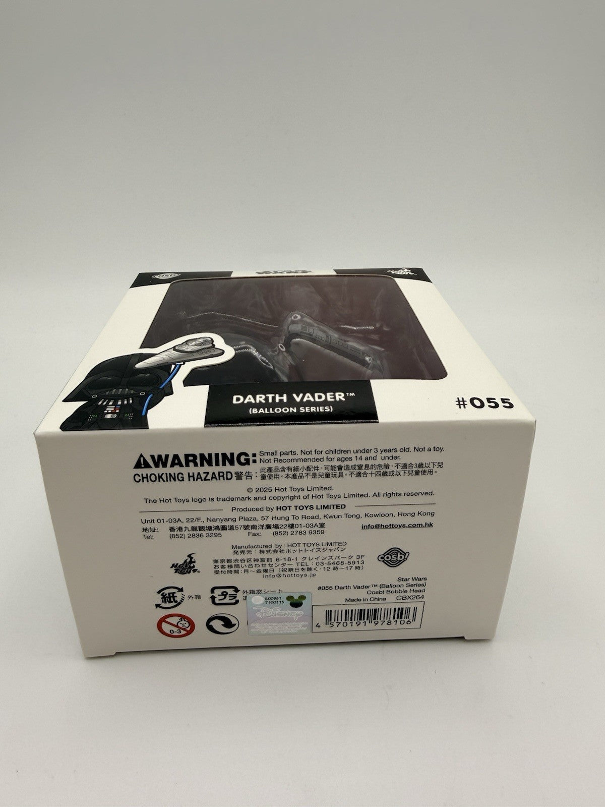 Cosbi Hot Toys Balloon Series Star Wars 055 Darth Vader by Cosbi | Sensales