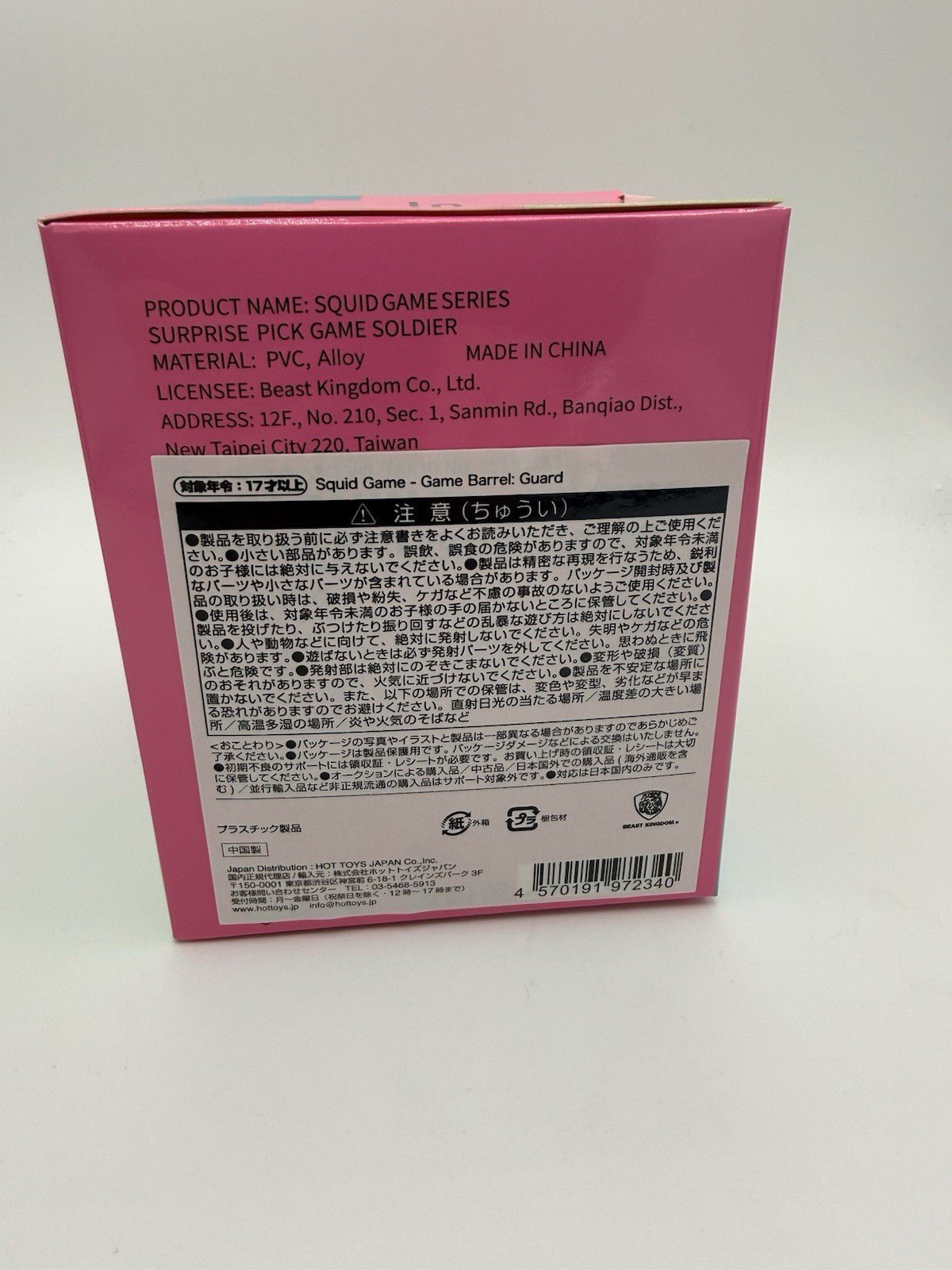 Netflix Squid Game Surprise Pick Game Soldier – Sealed – Beast Kingdom by Beast Kingdom | Sensales